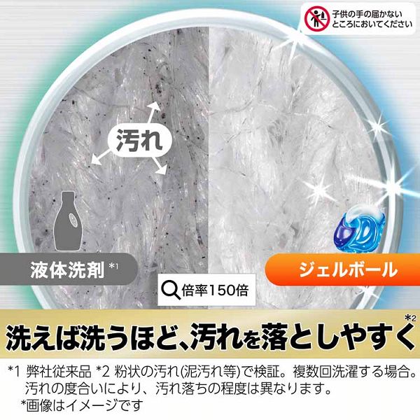 洗濯洗剤詰替えPRO衣類用洗剤大容量強洗浄特許処方成分一粒ポン抗菌＆防臭消臭洗濯洗剤大容量衣類用洗剤アリエールジェルボールプロつめかえ用超メガジャンボサイズ77個/92個P＆G 