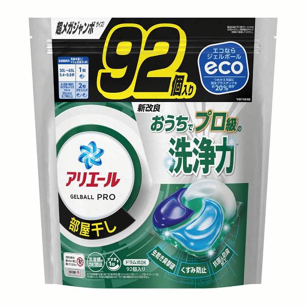 P&G 洗濯洗剤 部屋干し 洗剤 ジェルボール 2個 アリエール 2袋 衣類用