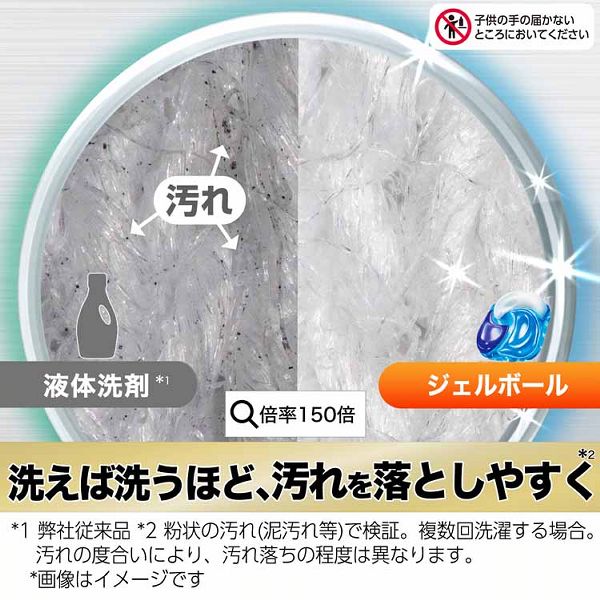 洗濯洗剤詰替えPRO衣類用洗剤大容量強洗浄特許処方成分まとめ買い抗菌＆防臭消臭【4個セット】洗濯洗剤大容量衣類用洗剤アリエールジェルボールプロつめかえ用超メガジャンボサイズ77個/92個P＆G 