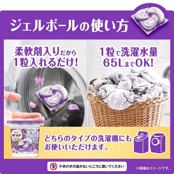 洗濯洗剤詰め替えBold衣類用洗剤GELBALLポンと入れるだけ大容量柔軟剤効果4in1消臭香り長続き洗濯洗剤詰め替え大容量ボールドジェルボール4Dつめかえ用超メガジャンボサイズ88個/92個P&G 