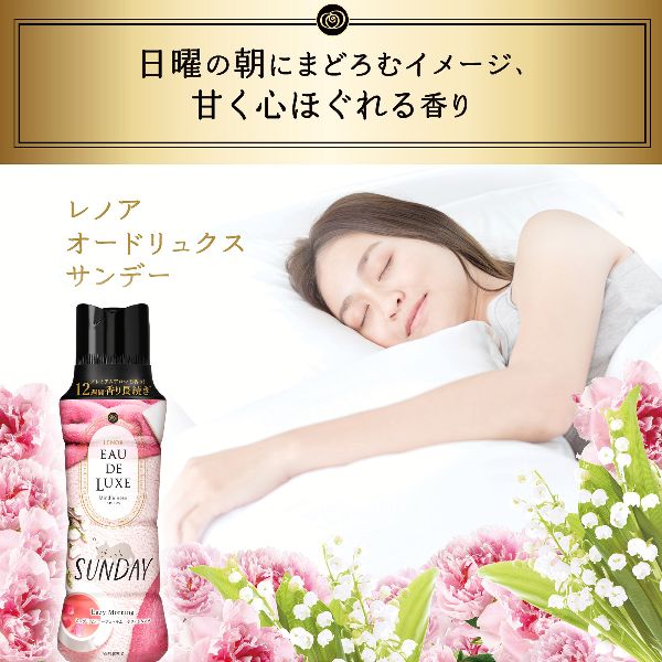P&G 柔軟剤 レノア アロマジュエル 3個セット レノアオードリュクス