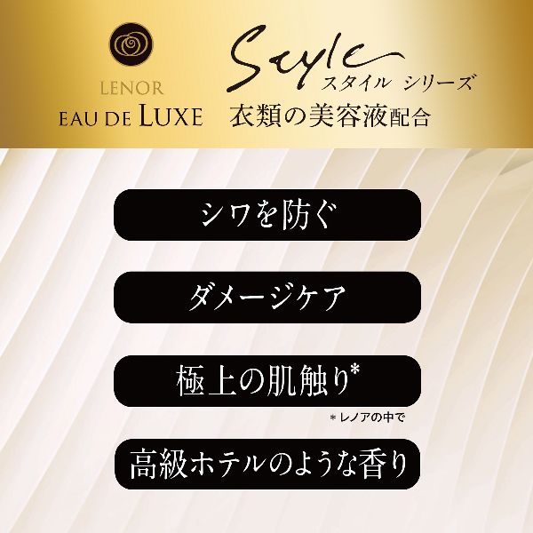 柔軟剤詰め替えレノア衣類・タオルプレミアムアロマEAUDELUXEまとめ買い消臭RelaxSleepSundayInnocent【6個セット】柔軟剤詰め替えレノアレノアオードリュクスマインドフルネスシリーズ/スタイルシリーズつめかえ用超特大サイズ1010mlP＆G 