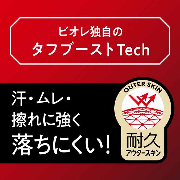 暑さ対策塗り直しミスト調整スーパーウォータープルーフＵＶカット外出時スポーツレジャー髪・背中日焼け止め花王スプレービオレUVアスリズムプロテクトミスト70mlKAO 