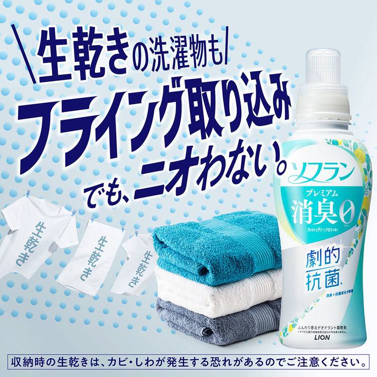 LION 柔軟剤 ソフラン 特大 950ml 液体 詰め替え 業務用