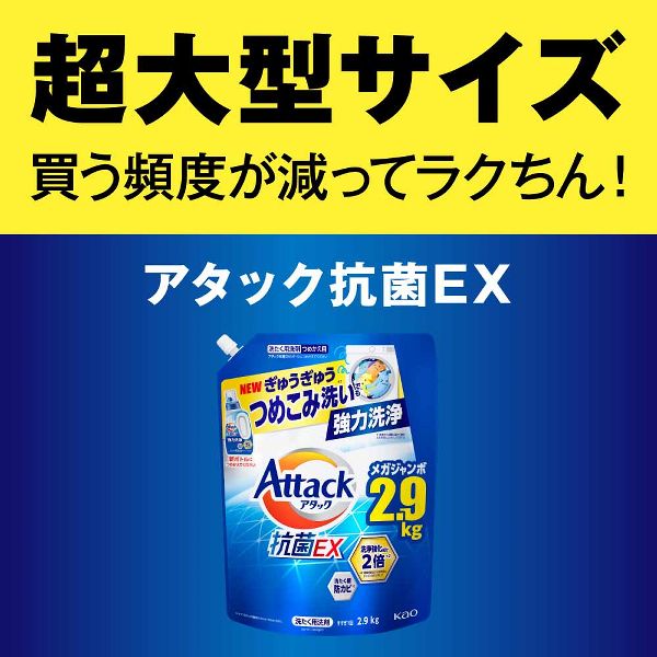 洗濯洗剤詰替え用Attack抗菌イーエックス液体洗剤強力洗浄強力消臭大容量まとめ買い【4個セット】衣料用洗剤花王フルタイム抗菌アタック抗菌EXつめかえ用2030g/2120gKao 