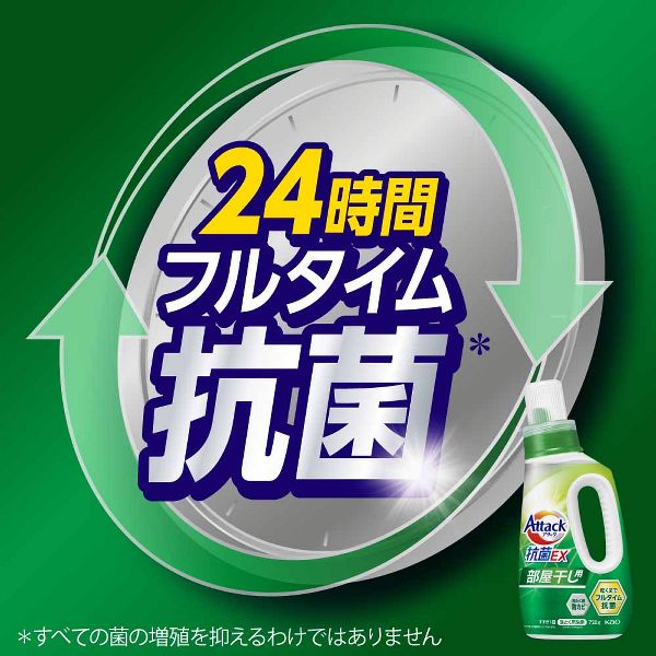 洗濯洗剤詰替え用Attack抗菌イーエックス液体洗剤強力洗浄強力消臭大容量まとめ買い【4個セット】衣料用洗剤花王フルタイム抗菌アタック抗菌EXつめかえ用2030g/2120gKao 