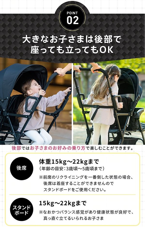 ベビーカー2人連れ軽量コンパクト兄弟・姉妹前席4カ月〜後席3歳頃〜後席＆立席ボード2人乗りお出かけスリムサイズリクライニング折りたたみCEマーク合格品ネビオベビーカー2人連れ軽量コンパクトNebioアミティエＦ 