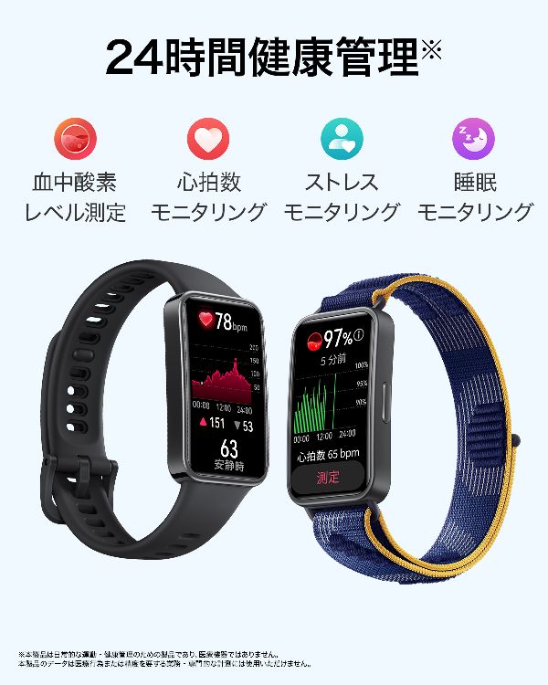HUAWEI Band 9 スマートウォッチ 黒 運動睡眠Android iOS HUAWEI HUAWEI Band 9 [ブラック] 価格比較 - 価格.com