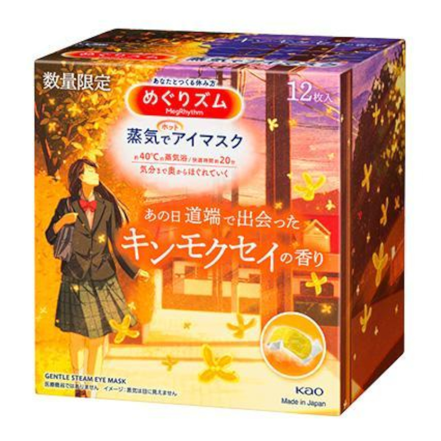 めぐりズム アイマスク 蒸気でホットアイマスク 12枚入 12個 KAO 無香料 ホット 花王 ゆず 無香料 ラベンダー カモミール ローズ  メンソール : m7147388 : メガストア Yahoo!店 - 通販 - Yahoo!ショッピング