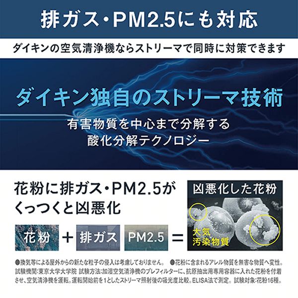 エアクリーナーDAIKIN清潔加湿ニオイ花粉PM2.5パワフル加湿おまかせ運転ダブル方式省スペース設置リビング寝室スマホ接続エアクリーナーDAIKIN清潔加湿加湿ストリーマ空気清浄機ダイキン 