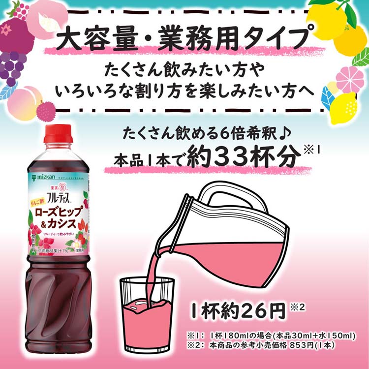 飲むお酢果実酢お酢ドリンクフルーティスフルーツビネガービネガードリンク大容量りんご酢黒酢フルーツ酢ビネガー低カロリーカロリーゼロmizkan飲むお酢果実酢お酢ドリンク【2本】業務用フルーティス（6倍濃縮タイプ）1000mLミツカン 