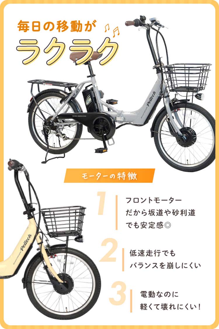 電動自転車電動アシスト自転車ペルテック自転車E-BIKEパンクしないノーパンク坂道電動PELTECH8AH折りたたみ簡易組立品電動自転車電動アシスト自転車ペルテックPELTECHノーパンク電動アシスト自転車20型アルミ折り畳みフル装備8Ah【簡易組立必要品】 