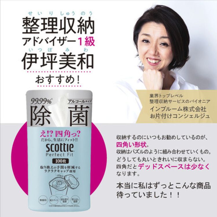 スコッティウェットティッシュウェットタオルウェットシートぬれタオル除菌シート除菌アルコールボトル詰替用大容量スコッティパーフェクトフィットウェットティシュー除菌アルコールタイプ100枚つめかえ用 