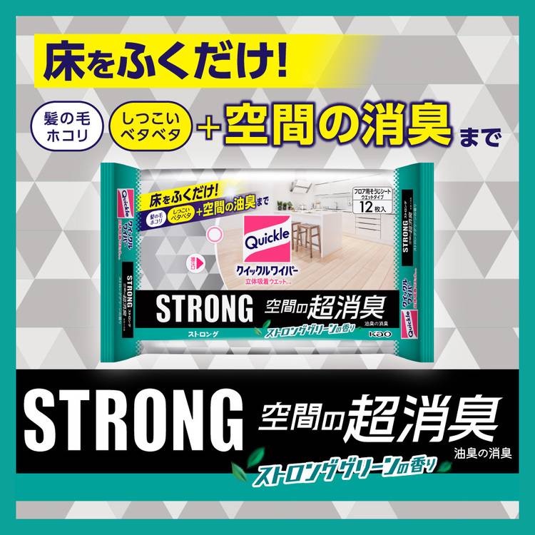 花王クイックルウェットシートウエットシート消臭油汚れ油臭油ホットプレートフライパンクイックルワイパー立体吸着ウエットシートストロング空間の超消臭24枚 