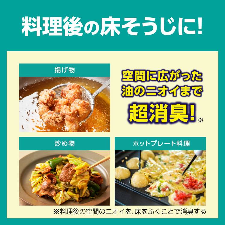 花王クイックルウェットシートウエットシート消臭油汚れ油臭油ホットプレートフライパンクイックルワイパー立体吸着ウエットシートストロング空間の超消臭24枚 