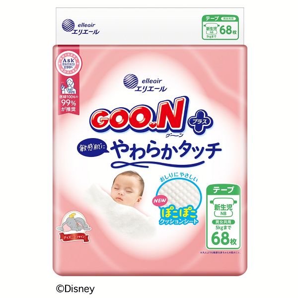 【専用】GOO.N プラス 新生児 Sサイズ 8パック GOO.Nプラス ベビーおむつ 紙おむつ やさしい肌ざわり グーンプラス
