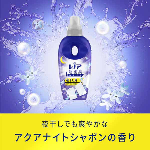 1週間詰め替え部屋干し夜干しまとめ買い花粉ブロック静電気防止放置臭体臭【3個セット】柔軟仕上げ剤速乾＆消臭まとめ買いレノア超消臭1weekつめかえ用超特大サイズ1510mlP&G 