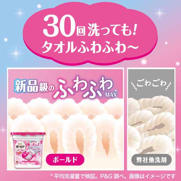 Boldまとめ買い香り長続きシワ防止洗濯用洗剤消臭ふわふわMAX防臭【2個セット】衣類用洗剤大容量柔軟剤INボールドジェルボール4Dつめかえ用超メガジャンボサイズ87個/92個P&G 