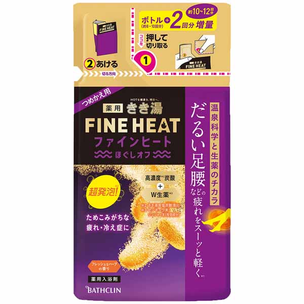 バスクリン（BATHCLIN） 入浴剤 6個セット ばすくりん 高濃度炭酸 きき