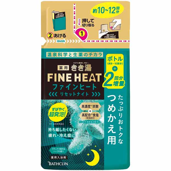 バスクリン（BATHCLIN） 入浴剤 6個セット ばすくりん 高濃度炭酸 きき