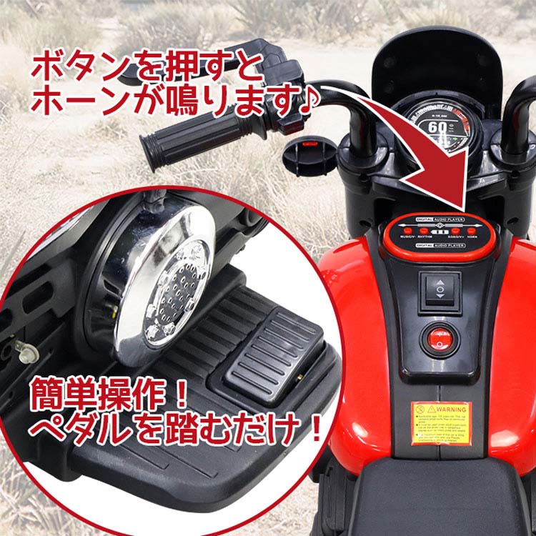 乗り物 おもちゃ 屋内用 電動乗用ストリートバイク 300 SIS (代引不可