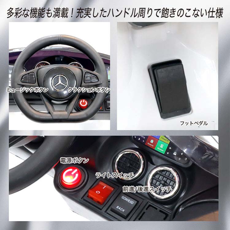 乗り物 おもちゃ 屋内用 電動乗用カー メルセデスベンツ 2588 SIS (代
