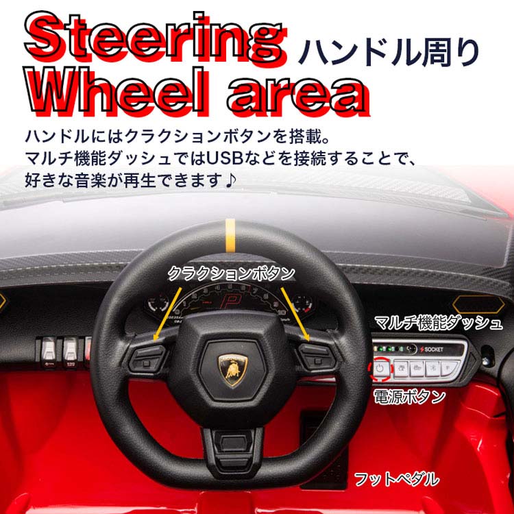 乗り物おもちゃ屋内用ランボルギーニ外車乗用玩具電動乗用電動誕生日クリスマスプレゼントカーライセンス子ども車乗り物おもちゃ屋内用電動乗用カーランボルギーニオーテンティカSIS 