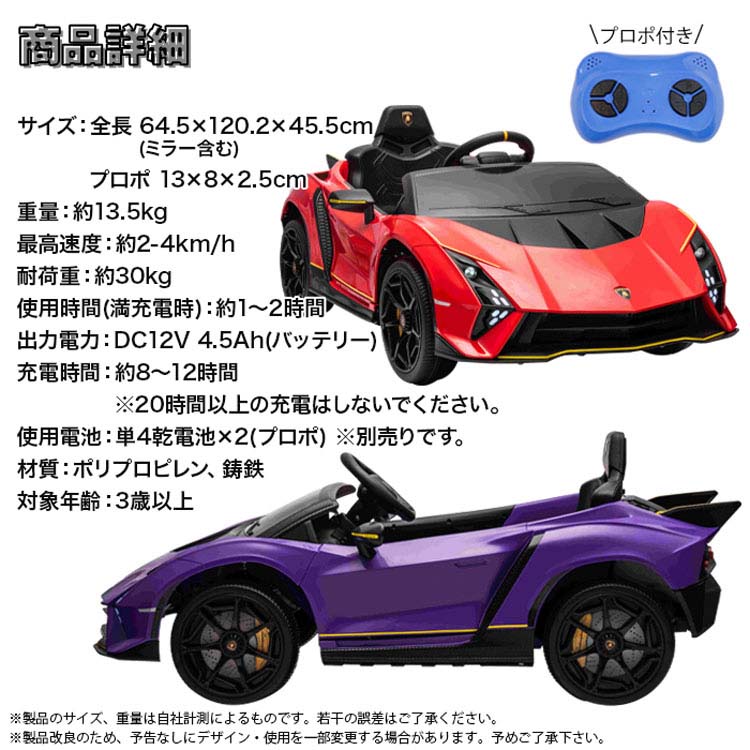 乗り物おもちゃ屋内用ランボルギーニ外車乗用玩具電動乗用電動誕生日クリスマスプレゼントカーライセンス子ども車乗り物おもちゃ屋内用電動乗用カーランボルギーニオーテンティカSIS 