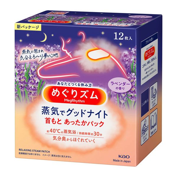 めぐりズム (12個)ホットパック 首 肩 蒸気でグッドナイト 首もと