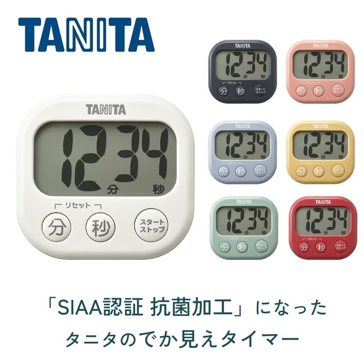 タニタTANITAキッチンタイマー大文字見やすい便利タイムカウントアップ料理圧力鍋抗菌でか見えタイマー 