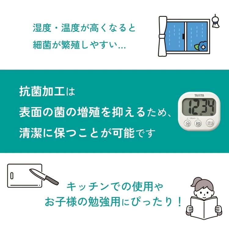 タニタTANITAキッチンタイマー大文字見やすい便利タイムカウントアップ料理圧力鍋抗菌でか見えタイマー 