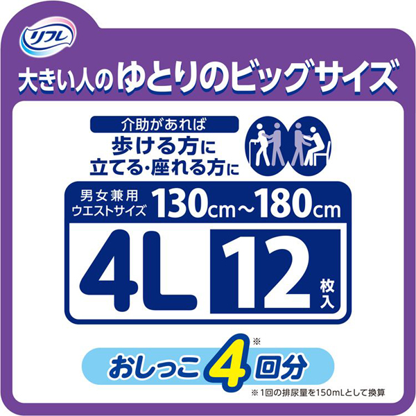 Livedo介助パンツタイプビックサイズ4エルサイズゆとりもれにくい医療費控除対象品介護用紙パンツリブドゥ大人用おむつリフレはくパンツBIG4Lサイズ12枚入り 