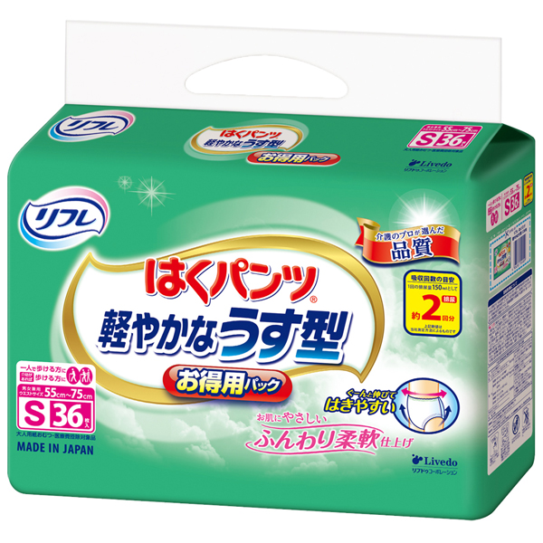 (3個)大人用紙おむつ リブドゥ 介護用品 リフレ はくパンツ 軽やかなうす型お得用パック S/M/L/LL 長時間用S/M/L/LL 920212_1