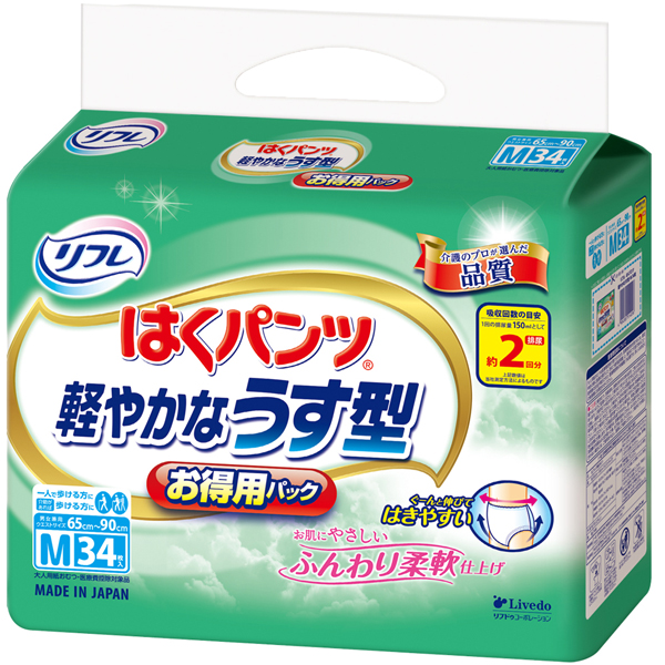 (3個)大人用紙おむつ リブドゥ 介護用品 リフレ はくパンツ 軽やかなうす型お得用パック S/M/L/LL 長時間用S/M/L/LL 920212_2