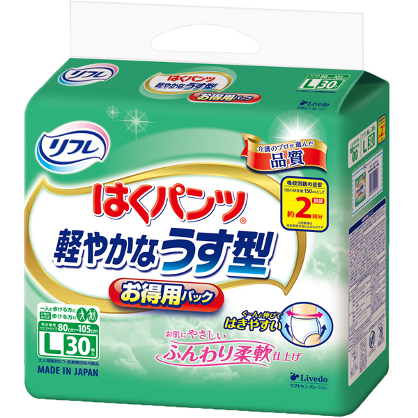 (3個)大人用紙おむつ リブドゥ 介護用品 リフレ はくパンツ 軽やかなうす型お得用パック S/M/L/LL 長時間用S/M/L/LL 920212_3