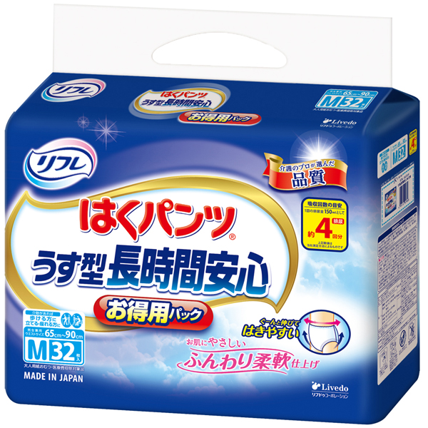 (3個)大人用紙おむつ リブドゥ 介護用品 リフレ はくパンツ 軽やかなうす型お得用パック S/M/L/LL 長時間用S/M/L/LL 920212_6