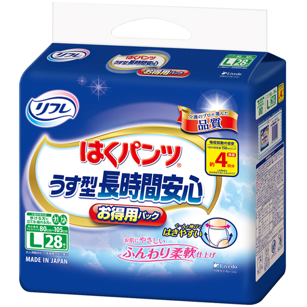 (3個)大人用紙おむつ リブドゥ 介護用品 リフレ はくパンツ 軽やかなうす型お得用パック S/M/L/LL 長時間用S/M/L/LL 920212_7