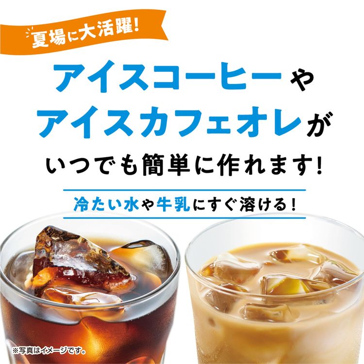 インスタントコーヒーコーヒー粉アイスコーヒーインスタント大容量カフェオレカフェラテ詰替「ブレンディ(R)」袋200g 