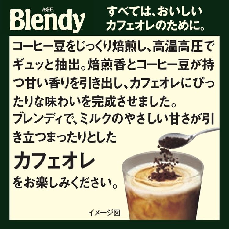 インスタントコーヒーコーヒー粉アイスコーヒーインスタント大容量カフェオレカフェラテ詰替【3個】「ブレンディ(R)」袋200g 