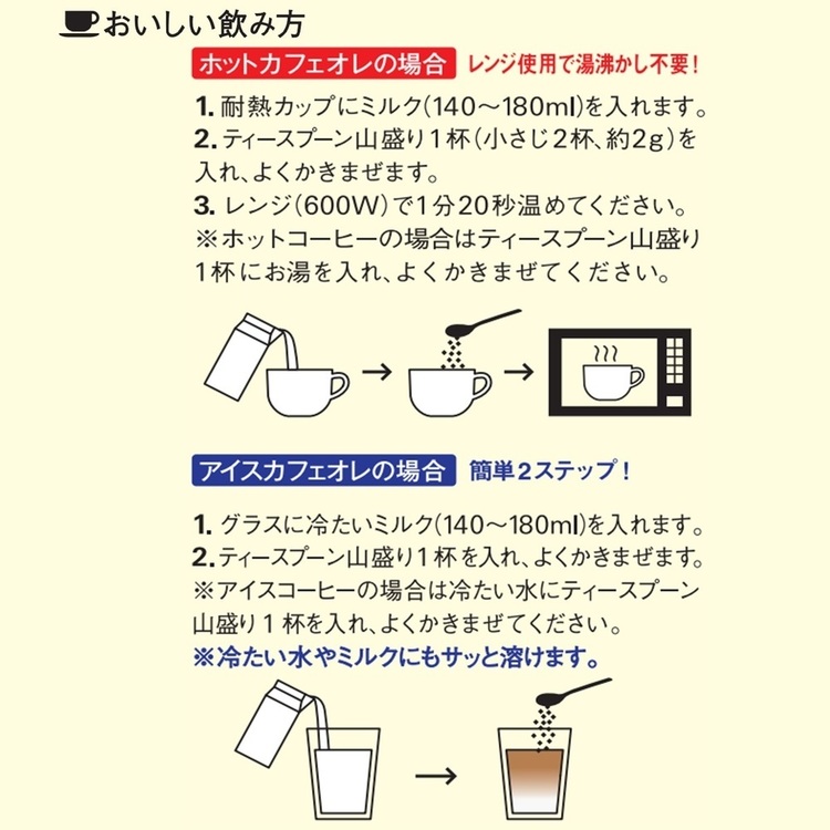 インスタントコーヒーコーヒー粉アイスコーヒーインスタント大容量カフェオレカフェラテ詰替【3個】「ブレンディ(R)」袋200g 