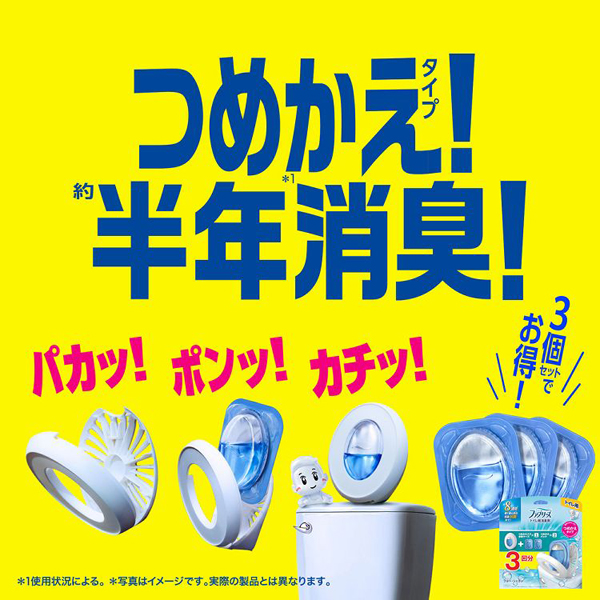 トイレ用消臭・防臭約8週間壁・床まで5つの香り本体ピーアンドジートイレ消臭剤トイレ芳香剤置き型ファブリーズトイレ用消臭剤本体6.3mlP&G 