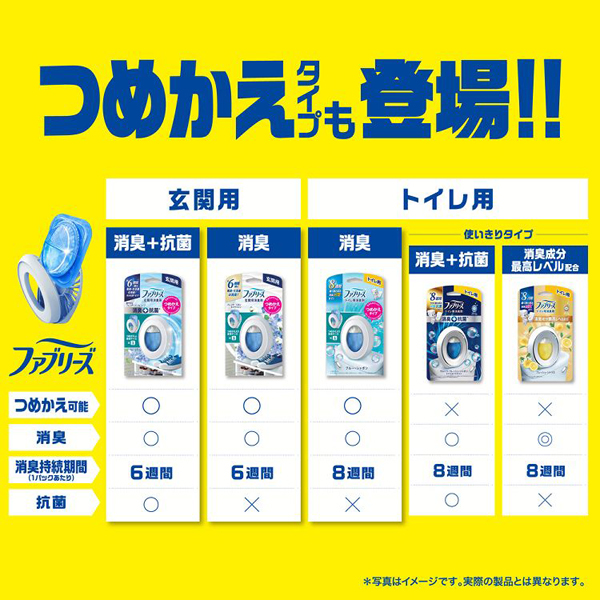 トイレ用消臭・防臭約8週間壁・床まで5つの香り本体ピーアンドジートイレ消臭剤トイレ芳香剤置き型ファブリーズトイレ用消臭剤本体6.3mlP&G 