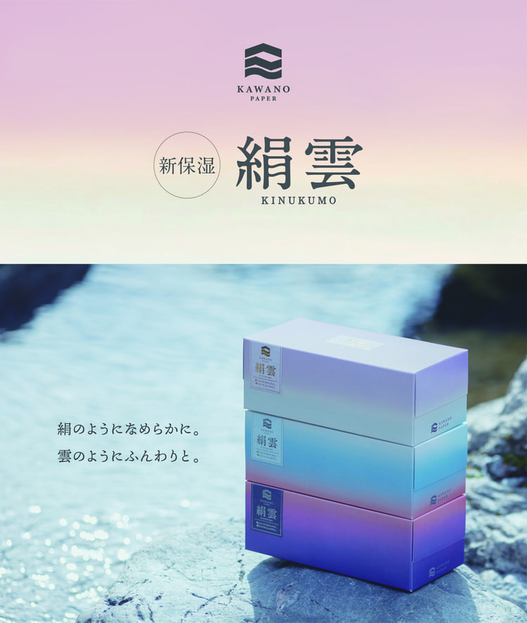 河野絹雲保湿ティッシュボックス花粉風邪鼻炎やわらかい3枚重ね【5個】新保湿ティシュ　絹雲BOXティシュ130組(3枚重ね)×3P 
