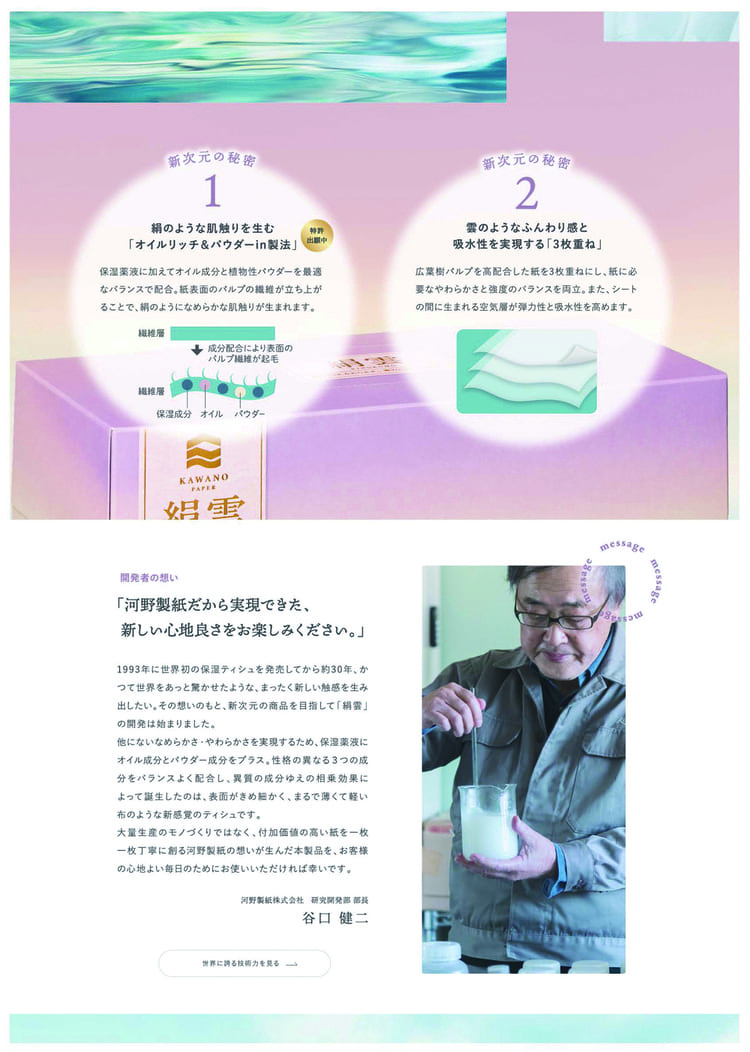 河野絹雲保湿ティッシュボックス花粉風邪鼻炎やわらかい3枚重ね【5個】新保湿ティシュ　絹雲BOXティシュ130組(3枚重ね)×3P 