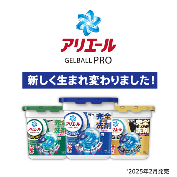 アリエール 洗濯洗剤 ジェルボール 詰め替え ジェルボールプロ 洗剤