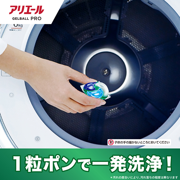 ピーアンドジー大容量ジェルボールジェルボールプロ室内干しメガジャンボサイズGELBALLPRO4D【2個セット】衣料用洗剤洗濯洗剤洗剤アリエールジェルボールプロ部屋干し用つめかえメガジャンボサイズ57個入P&G 