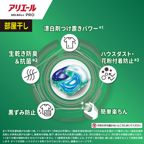 ピーアンドジー大容量ジェルボールジェルボールプロ室内干しメガジャンボサイズGELBALLPRO4D【2個セット】衣料用洗剤洗濯洗剤洗剤アリエールジェルボールプロ部屋干し用つめかえメガジャンボサイズ57個入P&G 
