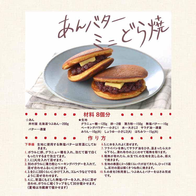 和菓子あずきあんこ和菓子つぶあんリキャップフタお菓子作りぜんざいおしるこ【12個】500g北海道つぶあん井村屋 