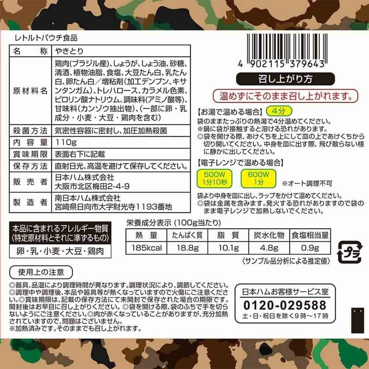 非常食防災防災食常温長期保存備蓄ローリングストック仕送り肉ギフト防災食ギフト（エコバッグセット）BO-EBS【常温】日本ハム 