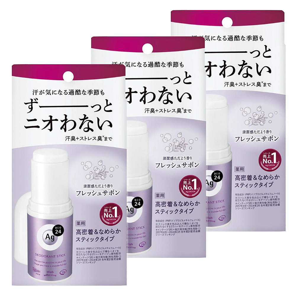 エージーデオ24 (3個)制汗剤 ボディケア ag デオドラントスティックDX